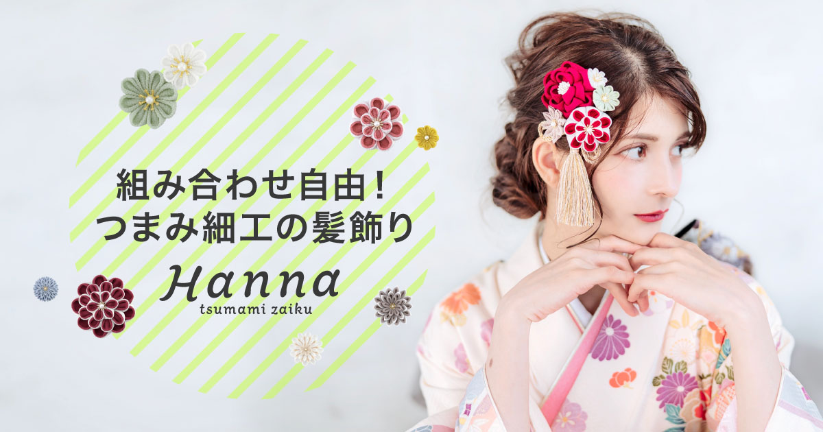 3,001円〜4,000円 | つまみ細工の髪飾り専門店 Hanna（ハンナ